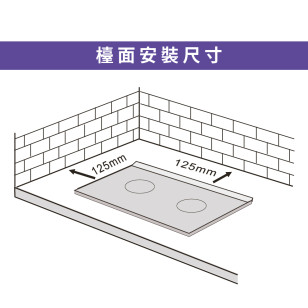 Goodway 威馬 GHC-20563 73厘米 5600W 嵌入/座檯式雙頭電磁爐